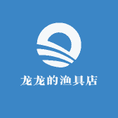 龙龙的渔具店