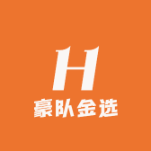 豪队金选