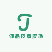 佳品皮毛