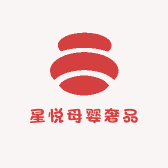 星悦母婴奢品
