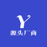 源头厂商