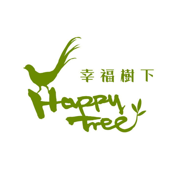 幸福树下专营店