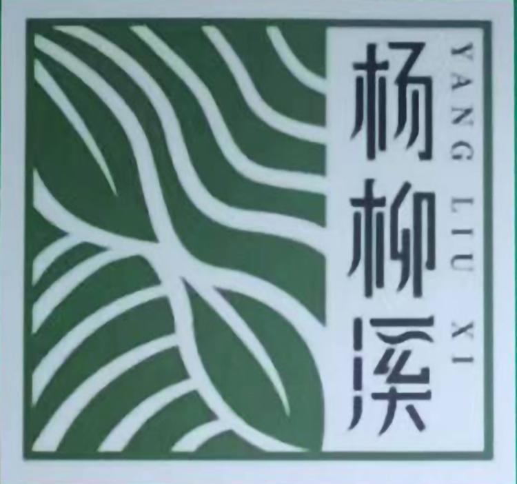 遵义正安丽霞茶业有限责任公司