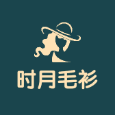 时月毛衫