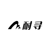 耐寻定制服务社
