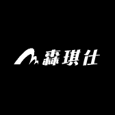 森琪仕鞋服