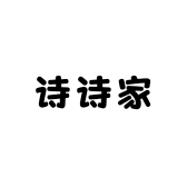 POETS诗诗家服饰