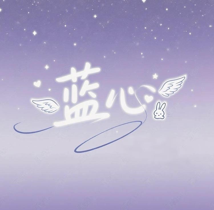 蓝心ccl