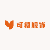 可幕服饰