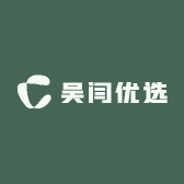 吴闫优选