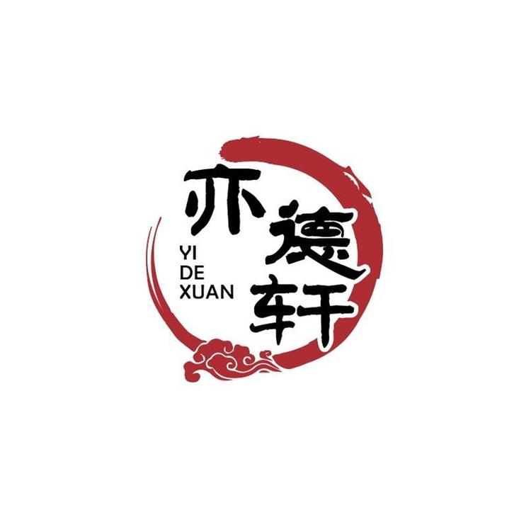 亦德轩速食