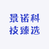 景诺科技臻选