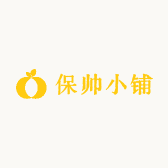 保帅小铺