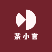 茶小言