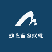 线上萌宠联盟