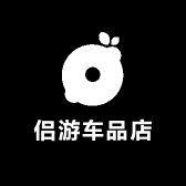 侣游车品店