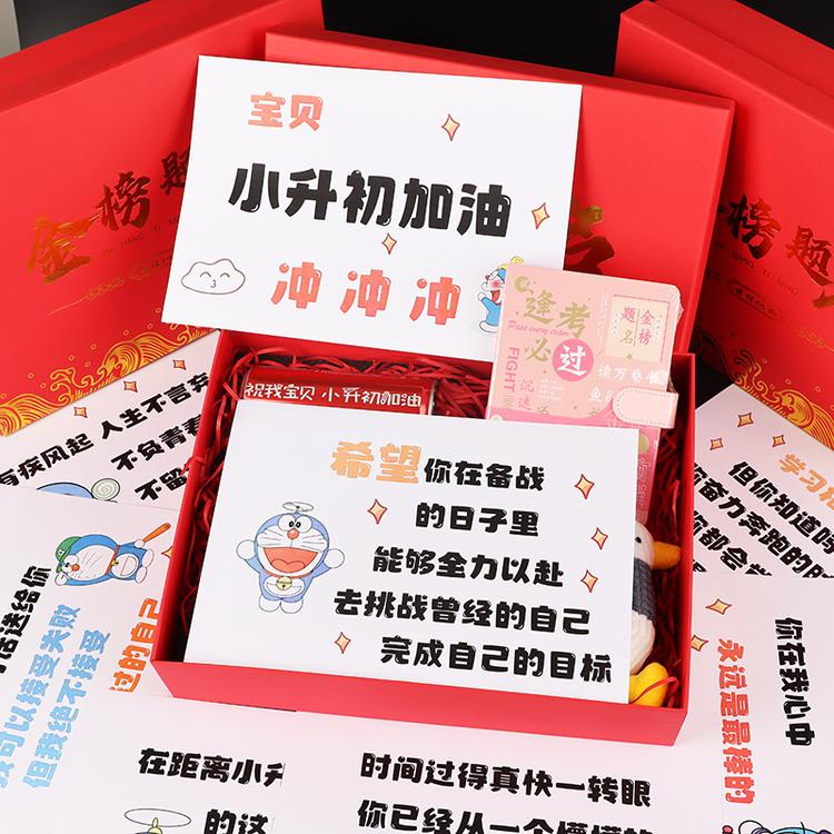创意礼礼