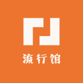 流行馆轻奢定制女鞋