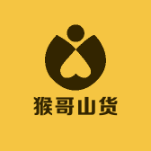 猴哥山货