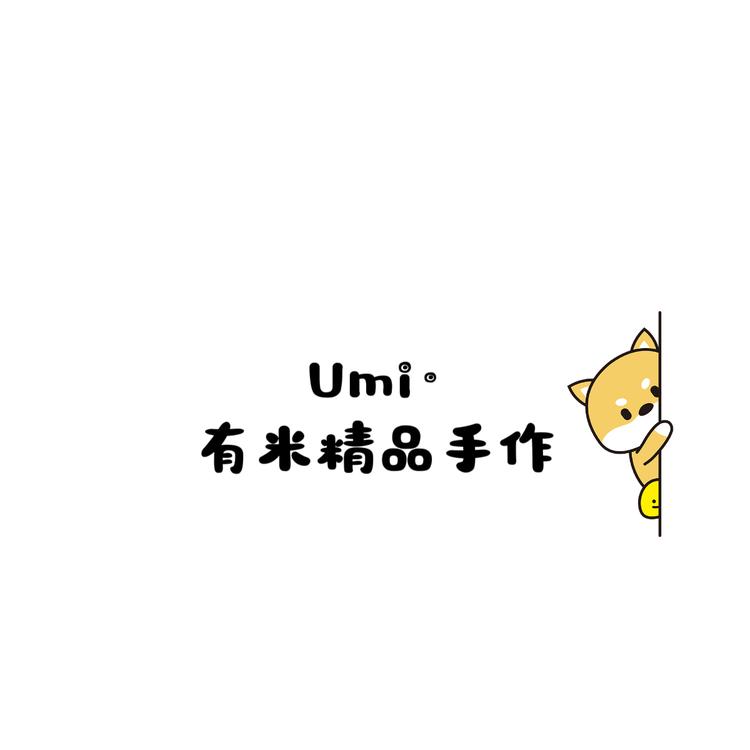 有米精品手作