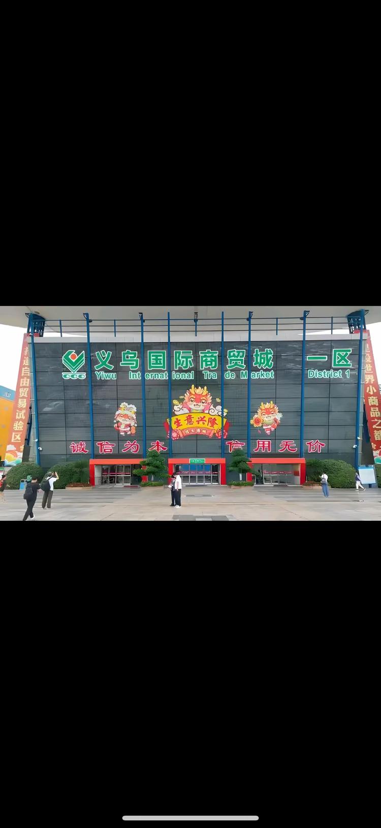 义乌慕黎饰品批发