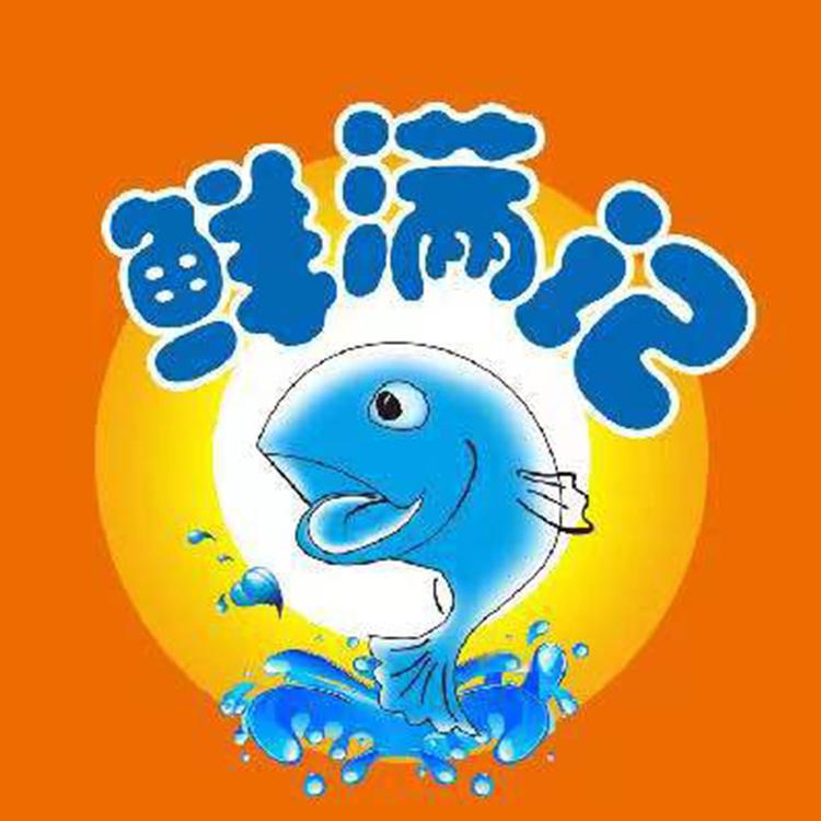 满记购海鲜干货店
