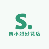 四小妞好货店