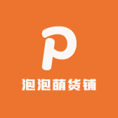 泡泡萌货铺