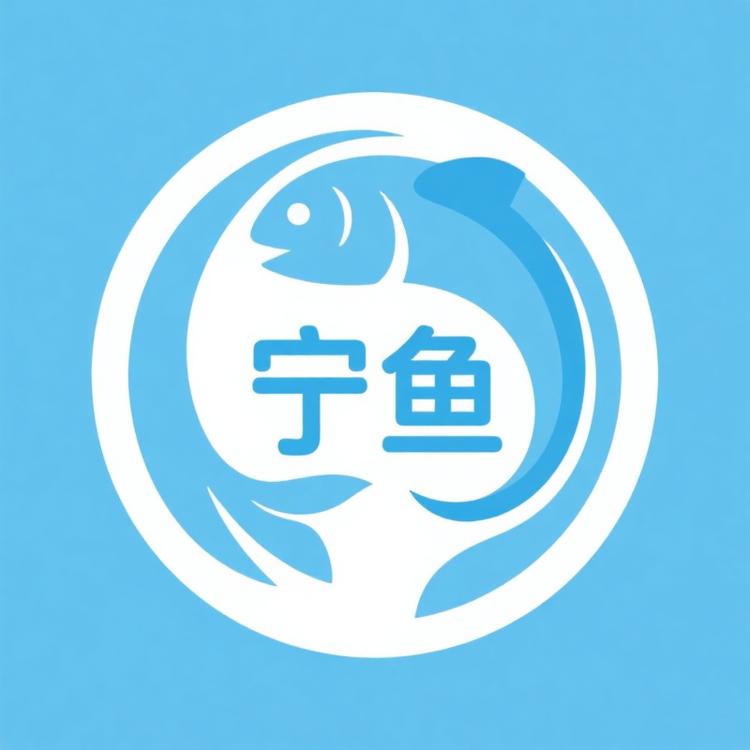 宁鱼的小店