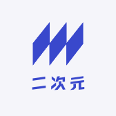 进击二次元