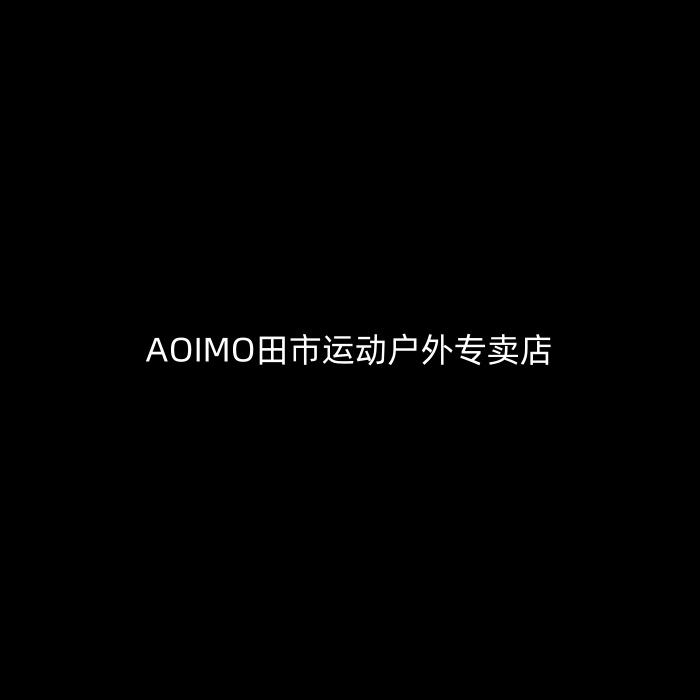 AOIMO田市运动户外专卖店