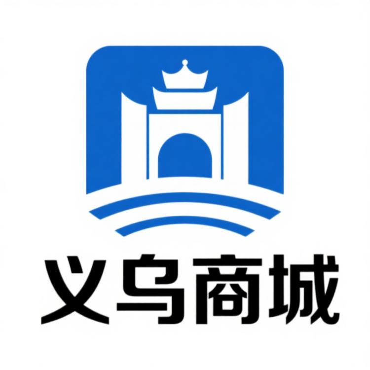 义乌云仅商城