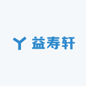 益寿轩