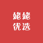 姥姥优选