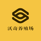 沃奇养殖场