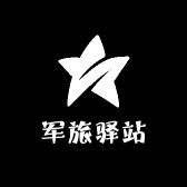 馨逸美湖军旅驿站天府国际机场店