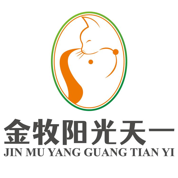 金牧阳光天一宠物用品店