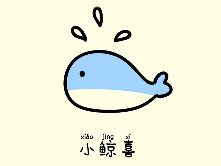 小鲸喜童品