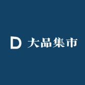 大品集市