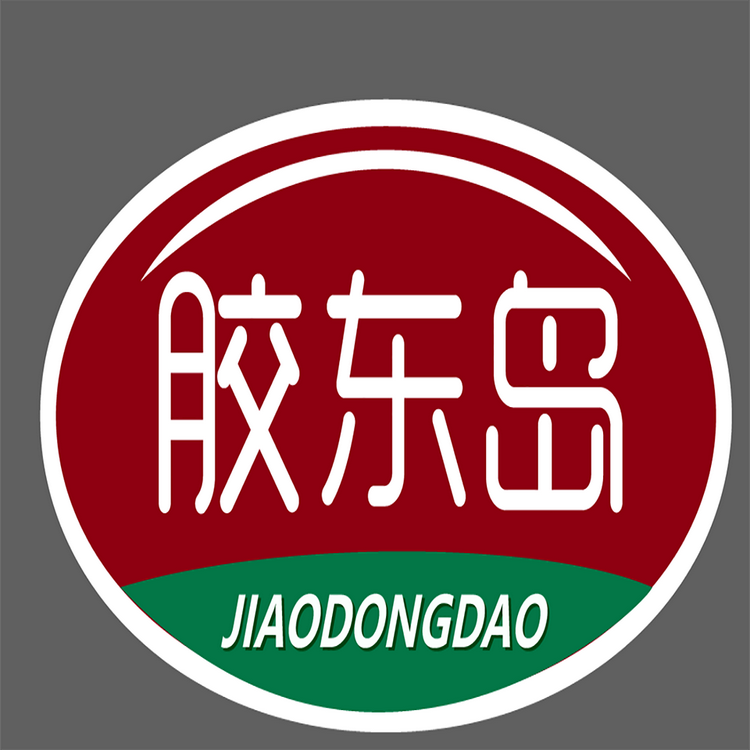 胶东岛青岛老火腿