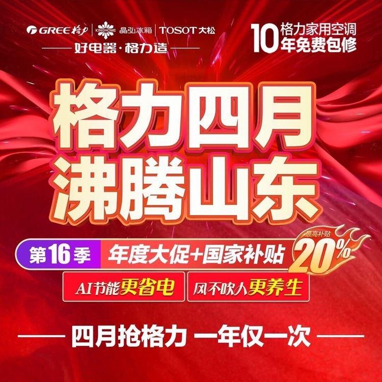 空调一姐的店
