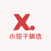 小钳子精选