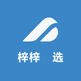 梓梓瑧选