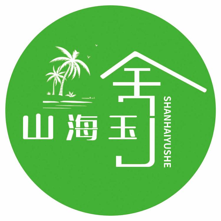 三亚山海玉舍果园