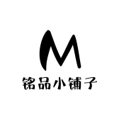 铭品小铺子