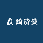 绮诗曼