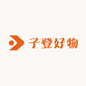 子登好物