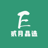贰月晶选