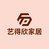 艺得欣家居