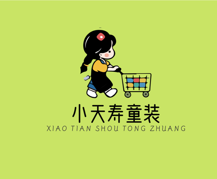 小天寿童装